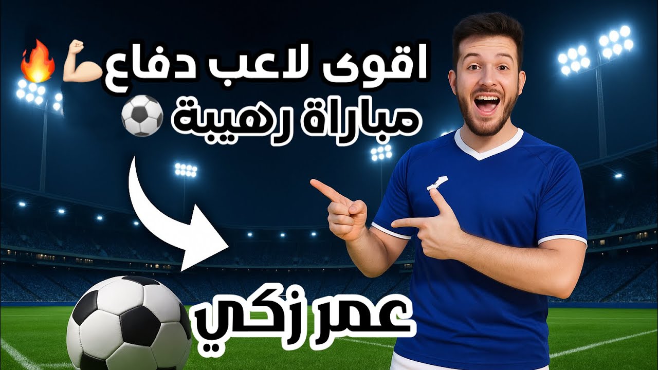 يوم بحياة لاعب كرة قدم عراقي بامريكا