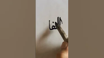 Asma Ul Husna Writing Calligraphy Islamic 