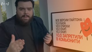 видео: Ультимативный гайд на ВСЕ версии пайтона🤯|PYTHON падение и взлёт картинка: Ультимативный гайд на ВСЕ версии пайтона🤯|PYTHON падение и взлёт