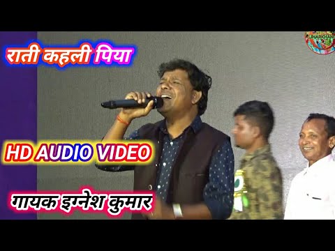      singer ignesh kumar  theth nagpuri stage show  hd audio video