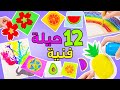 ١٢ حيلة رائعة للرسم