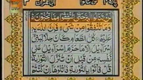 Quran para04-30 Urdu translation
