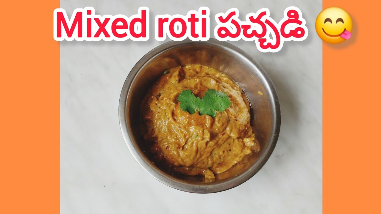 Mixing Roti Mixed Roti పచ్చడి |Recipe |Enjoy 😋 - YouTube