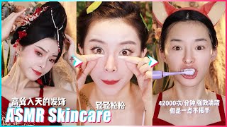 Mitsuisen✨Aesthetic ASMR Skincare Routine🌿Best satisfying skincare asmr routine✨187