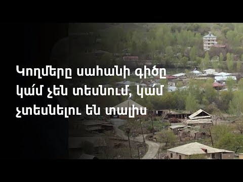 Video: Կոնդենսատի գծի՞ վրա: