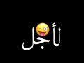 حالات واتس سقفة لأجل الاجتهاد حالات واتس سقفة لأجل الاجتهاد