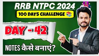 NTPC-2024, 100 DAYS CHALLENGE 📚, DAY-42🎯@PlashTube #100dayschallenge #ntpc2024