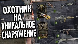 Собираю ВСЕ Уникальные Вещи в STALKER Тень Чернобыля на Мастере #1
