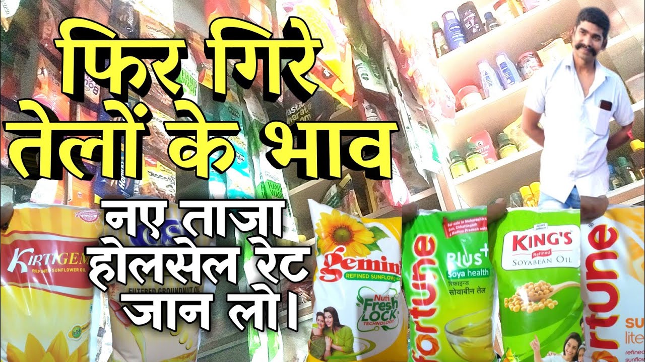 soyabean oil price today refined soyabean oil wholesale price soya oil
