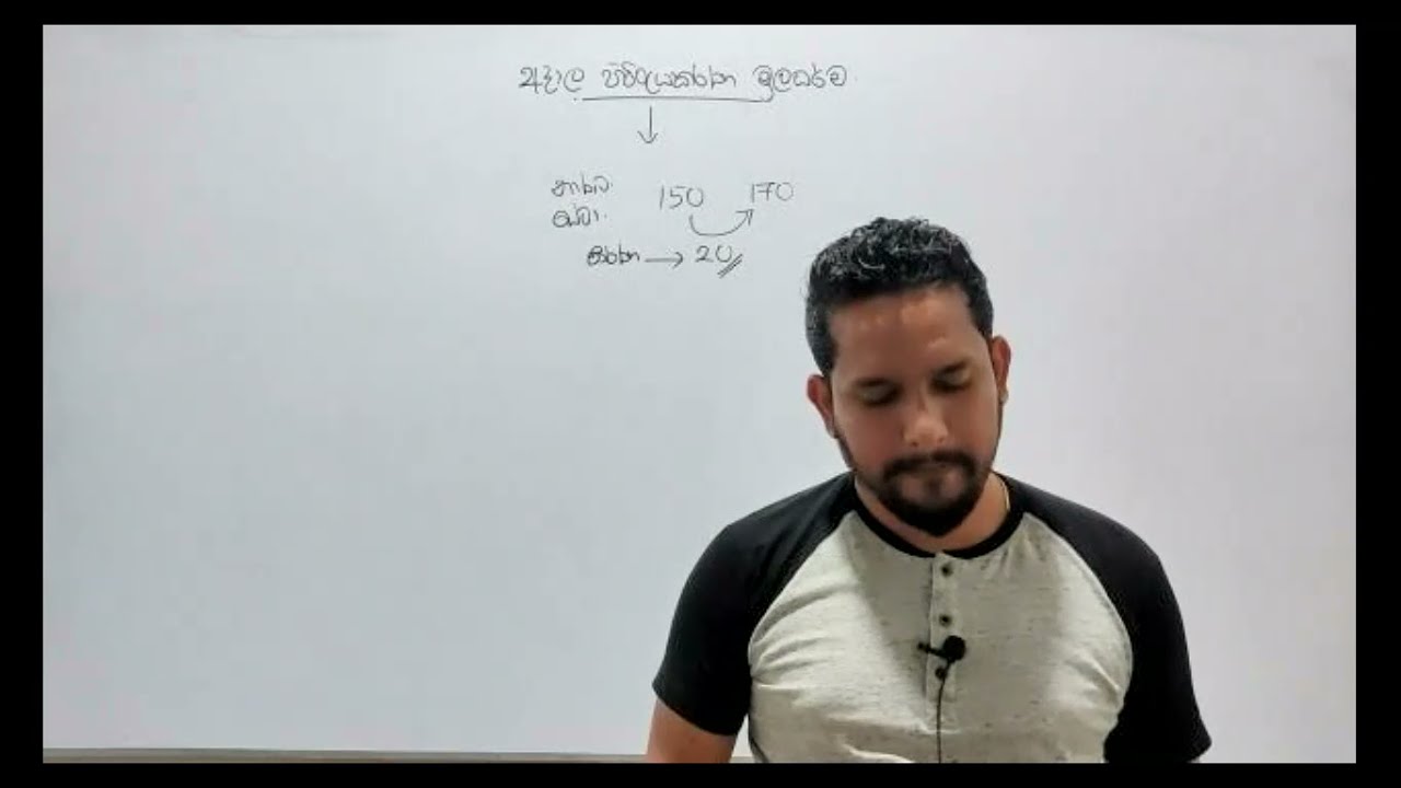 Introduction to MA | කළ. ගිණූම්කරණය හැදින්වීම | Episode 02 | AAT - 3 | MAF | Arusha Cabral