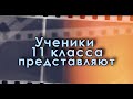 Изображение - Песня поздравление учителей default