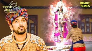 श्री कृष्ण का भव्य रूप देख नन्द बाबा हुए चकित | श्री कृष्ण की कहानी | Hindi TV Serial