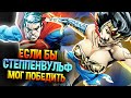 Смерть Бэтмена, Супермена и Чудо Женщины \ Земля 2 \ DC Comics