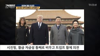미국의 무역 보복이 시작됐다 [강적들] 223회 20180221