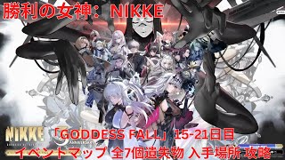 【値下】NIKKE: Goddess of Victory マトリョーシカ NIKKE: Goddess of Victory マトリョーシカ Goddess of Victory: Nikke