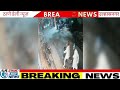 अंबरनाथ ला भाजप उमेदवार पवन वाळेकर यांच्या कार्यालयावर अज्ञातांनी केला गोळीबार  CCTV कॅमेऱ्यात कैद
