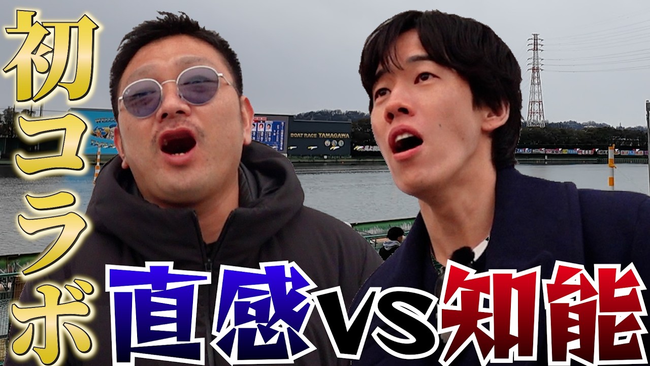 Sobi #27 [First Collaboration] Boat Race Betting Showdown / Boat