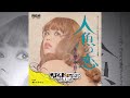 Mari Tsutsui 津々井まり -  ningyo no Koi 人魚の恋 / waru na anata 悪なあなた 7" Single 1970