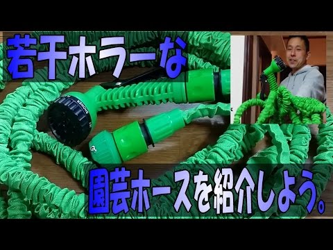 ちょっとホラーだぞ！「3倍に伸びる」 魔法のホース 5m→ 15m 園芸