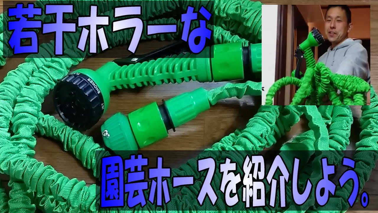ちょっとホラーだぞ！「3倍に伸びる」 魔法のホース 5m→ 15m 園芸