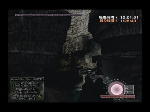 PS2 Shadow of the Colossus / ワンダと巨像 - Hard Mode Time Attack Capture 15
