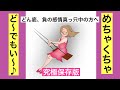 【どうでもいい】どん底、絶望、孤独、許せない人、負の感情、体調不良から人生好転!超楽になる気づき《宇宙の法則、原理原則》