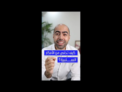 فيديو: كيفية تفسير الأحلام كتابيًا: 13 خطوة