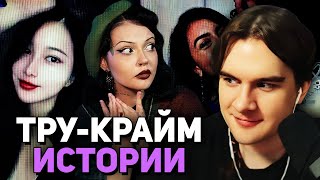 Братишкин СМОТРИТ - НЕ ВЕРЬТЕ КРАСИВОЙ КАРТИНКЕ | Криминальный TikTok