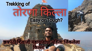 ( किल्ले तोरणा ) प्रचंडगड  | Torna Fort Trek. | तोरणा  किल्ल्याची संपुर्ण माहिती | Torna Fort |