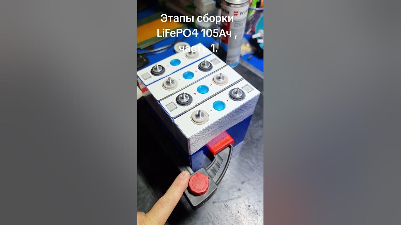 Собираю тяговые LiFepo4 аккумуляторы в Астане. Отправляю в любой регион ...