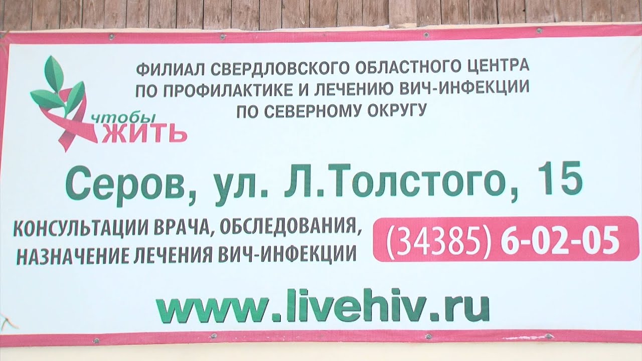 «СТОП ВИЧ/СПИД». 1 декабря в ДКМ состоится акция, посвященная Всемирному дню борьбы со СПИДом #серов