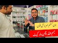 Non custom mobile phone bismillah chaman market