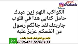 جلب الحبيب بدعاء به من الاسرار ما يجعله يكلمك               الصباح