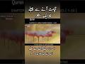 Surah Takwir Complete Only urdu tarjuma with video 😰😭 #motivationalvideo