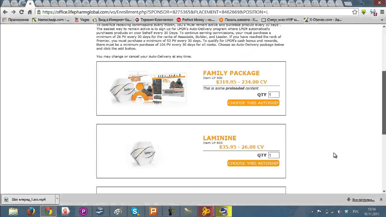 КАК РЕГИСТРИРОВАТЬ LPGN ЛАМИНИН - YouTube