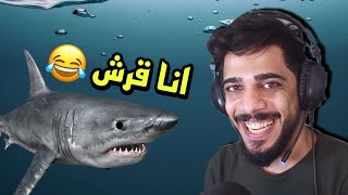 صرت قرش  ولكن !! | Feed and Grow Fish