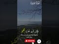 هذه الآية عظيمة ماذا يلهمك معناها  راحة نفسية القرآن سورة المائدة