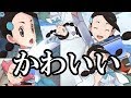 【俺得】かわいいスズナちゃんスペシャルセット【ポケマス】