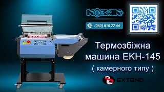 Термозбіжна машина камерного типу EKH-145