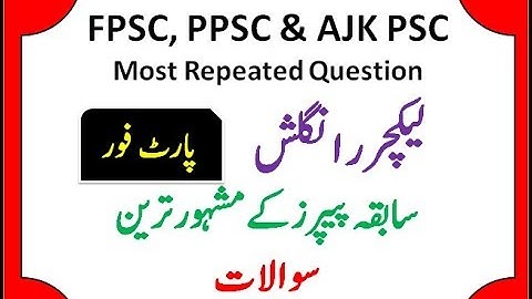 TOP Most Repeated MCQs for Lecturer ENGLISH BPS-17 part 4 PSC/ FPSC/PPSC/AJK PSC