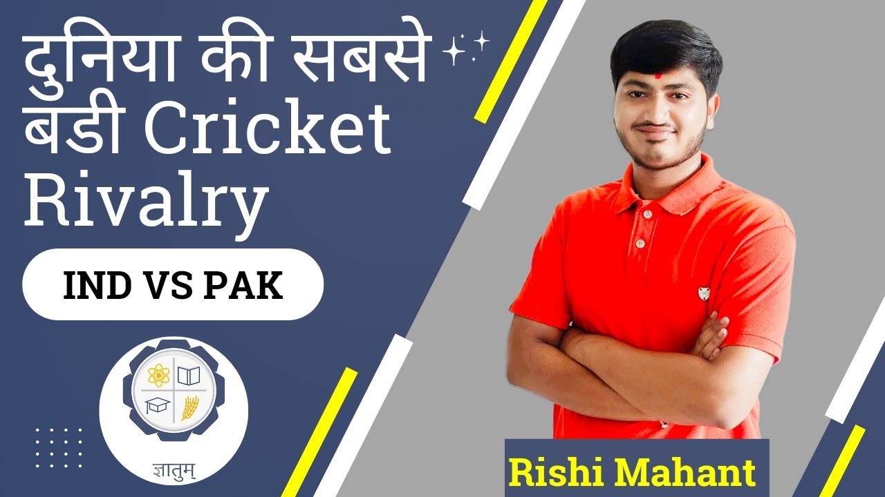 IND VS PAK: दुनिया की सबसे बडी Rivalry - YouTube