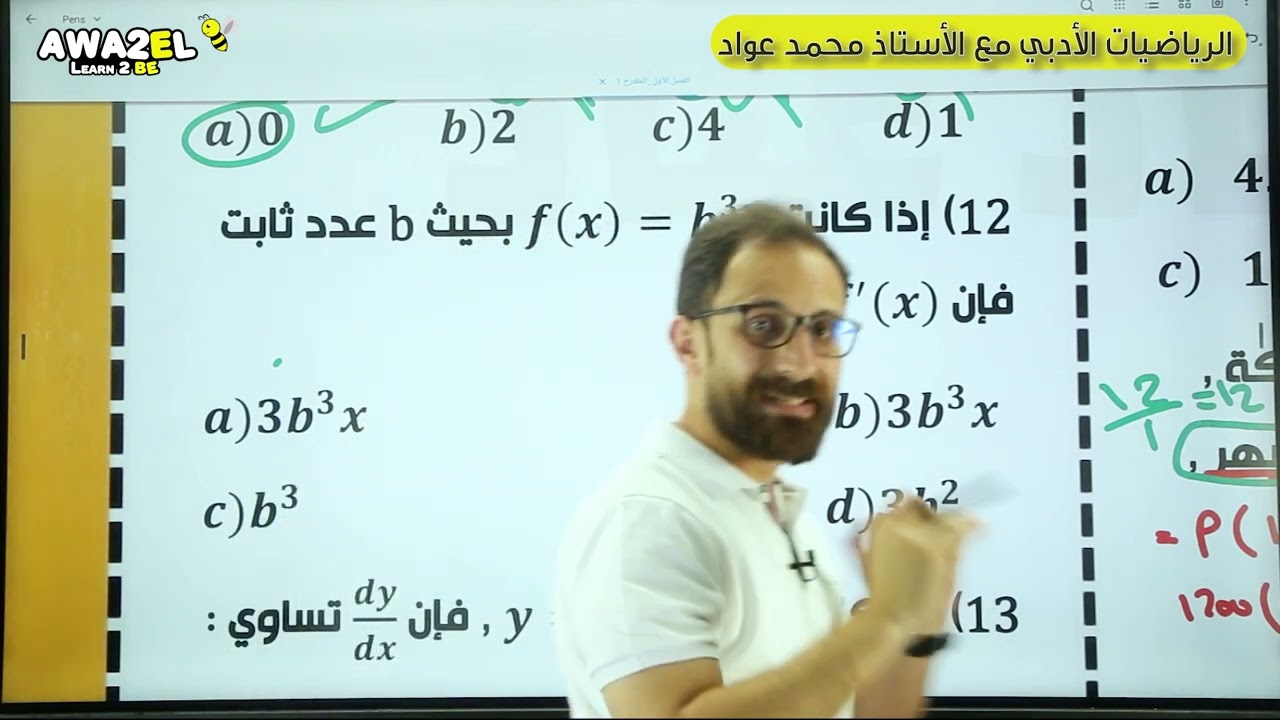 امتحان المقترح الاول الرياضيات الادبي فصل اول
