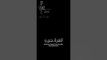 لقد خلقنا الإنسان في كبد  كروما سورة البلد كاملة شاشة سوداء القارئ عثمان الحداد   كرومات جزء عم