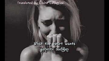 Selena Gomez - The heart wants what it wants ( Myanmar Subtitles / lyrics )