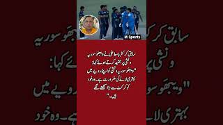 sabiq crickter basit ali