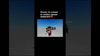 💔 #roblox #gaming #мем #роблокс #каталог#music #бравлстарс#кадзе
