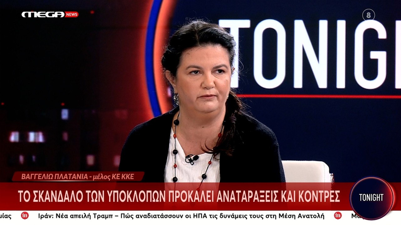 Παρέμβαση της Β. Πλατανιά στο Mega news
