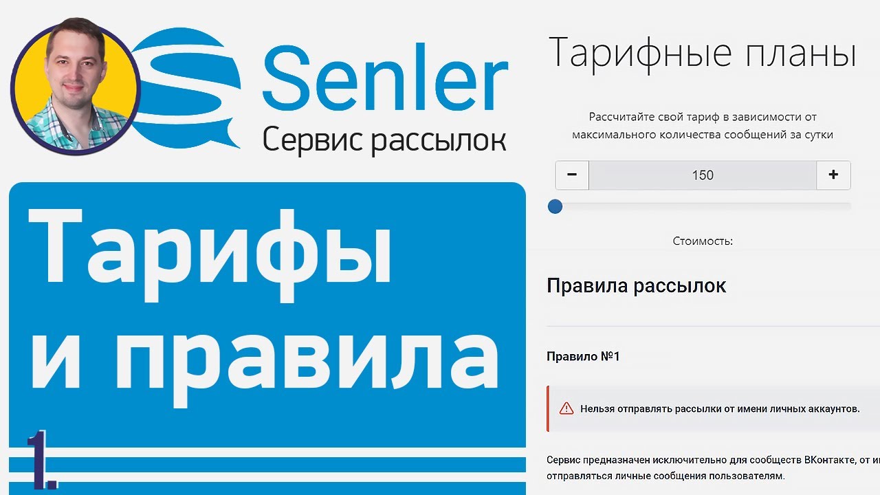 Сенлер ру вход. Сенлер рассылки в ВК. Senler рассылка. Баннер рассылки ВК Senler. Senler уроки.