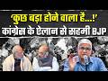 "कुछ बड़ा होने वाला है!" बन गया ऐसा प्लान Modi जल्द होंगे सत्ता से बाहर | Rajender Pal Gautam