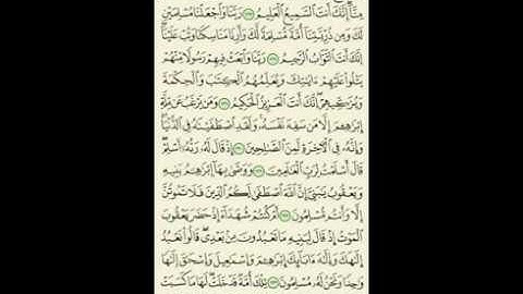 تلاوة  الآيات((  127 إلى 134)) من سورة البقرة